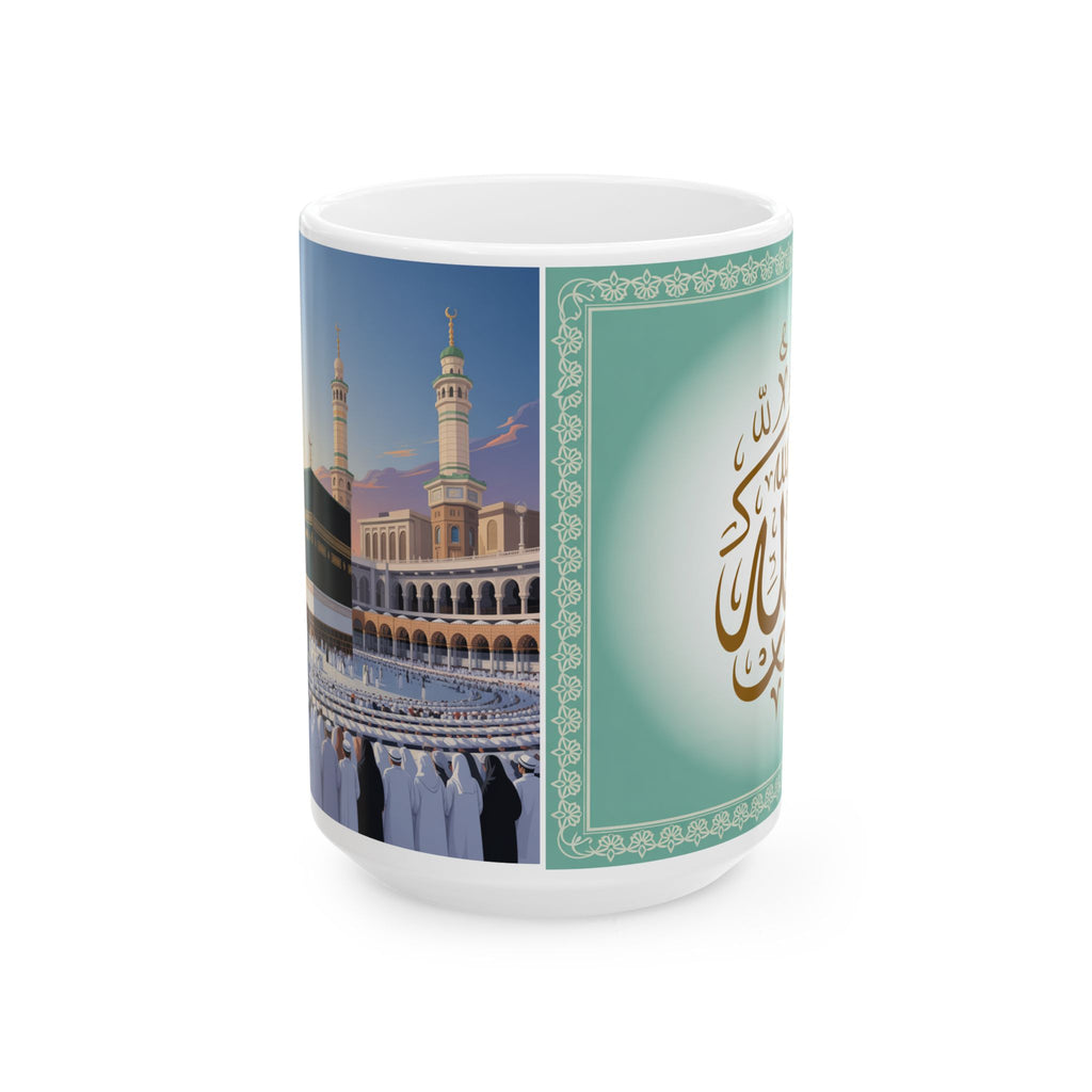 Islamic Calligraphy Ceramic Mug - 15oz, Gift for Ramadan, Arabic Art Coffee Cup, Home Decor, Islamic Decor